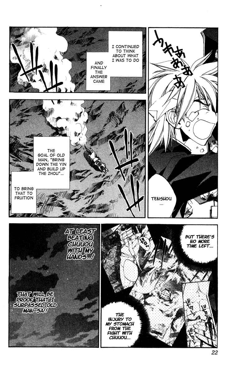 Page 20 Chapter 170 Houshin Engi