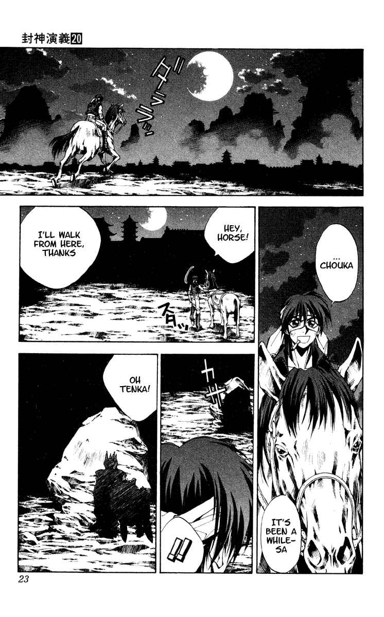 Page 21 Chapter 170 Houshin Engi