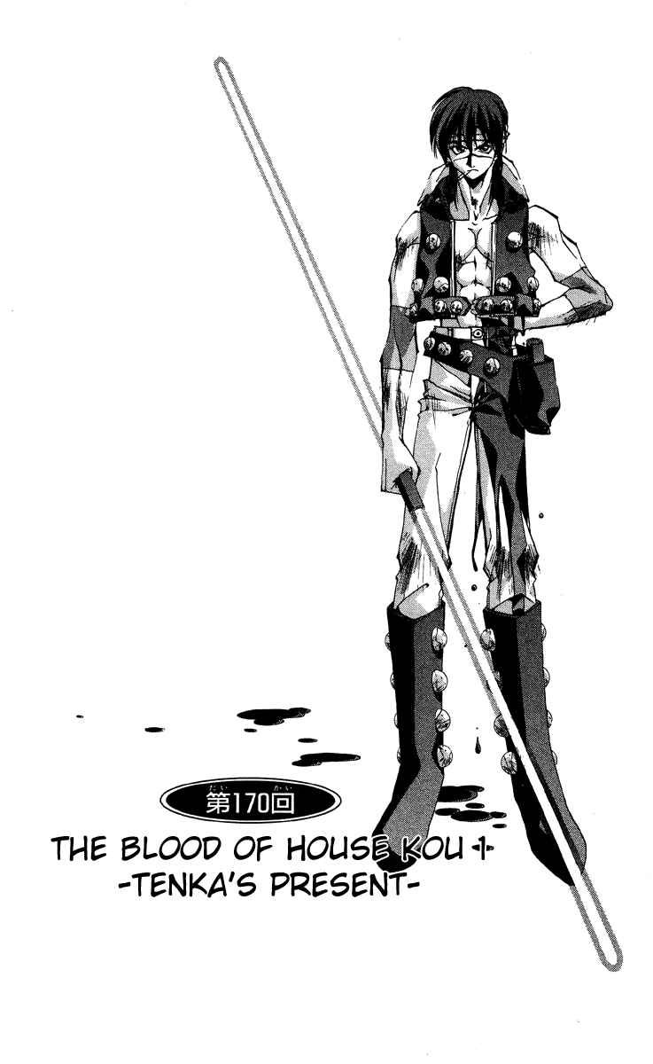 Page 7 Chapter 170 Houshin Engi
