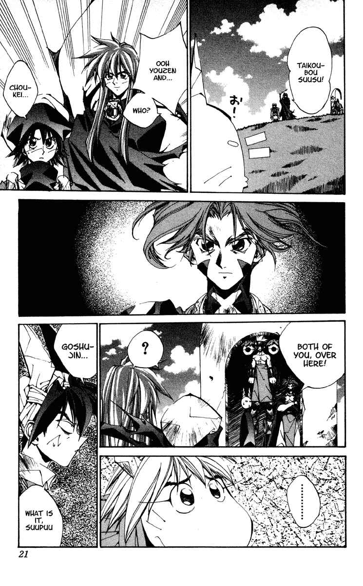Page 21 Chapter 178 Houshin Engi