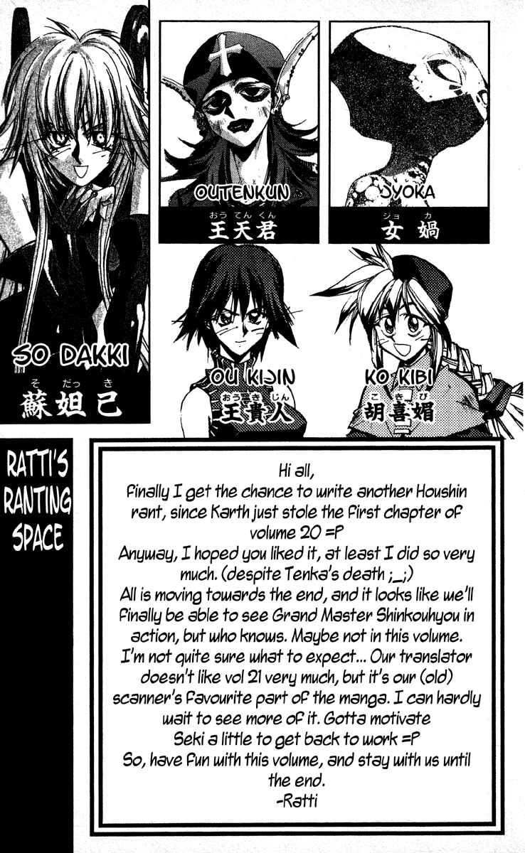 Page 5 Chapter 178 Houshin Engi