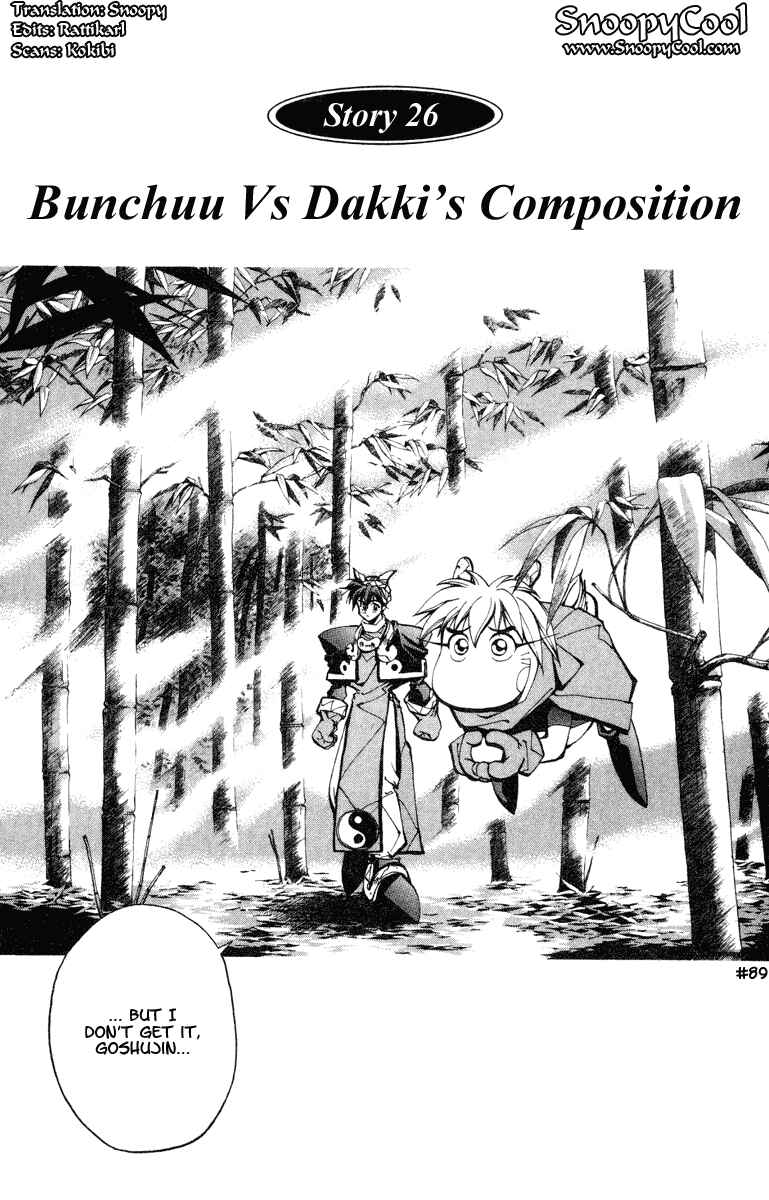 Page 1 Chapter 26 Houshin Engi