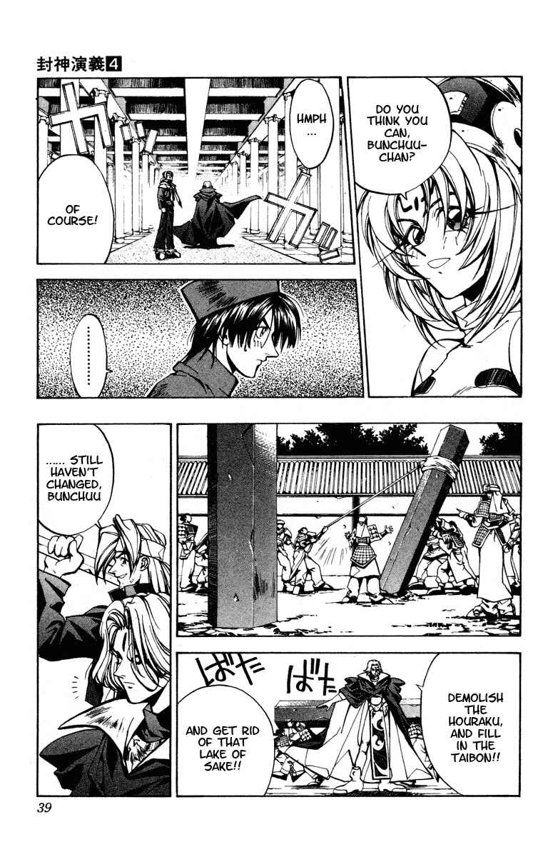 Page 13 Chapter 26 Houshin Engi