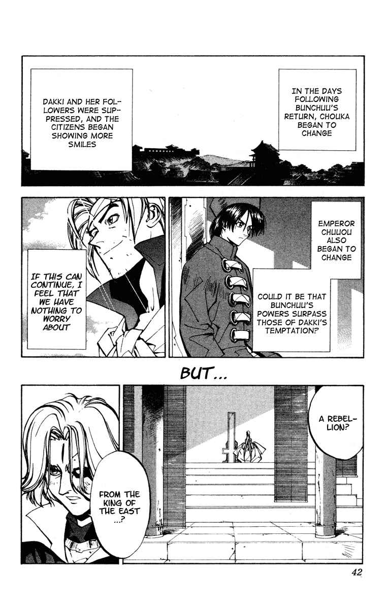 Page 16 Chapter 26 Houshin Engi