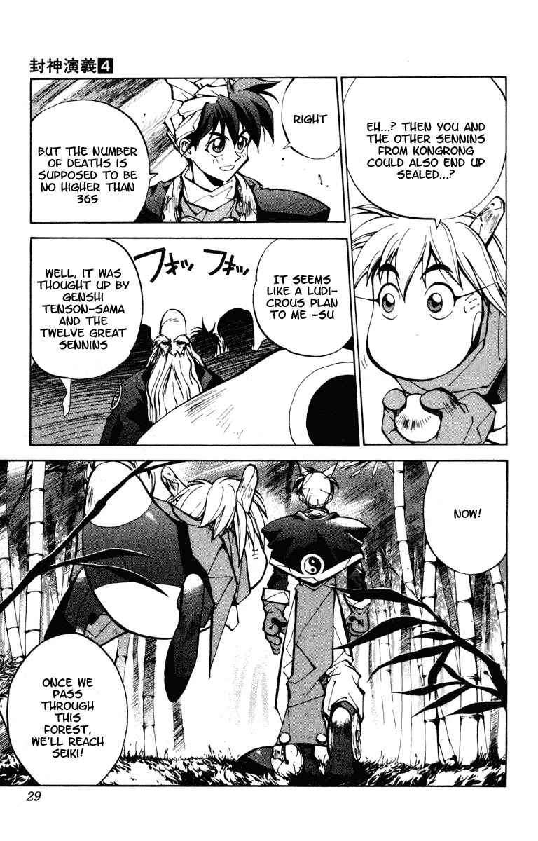 Page 3 Chapter 26 Houshin Engi