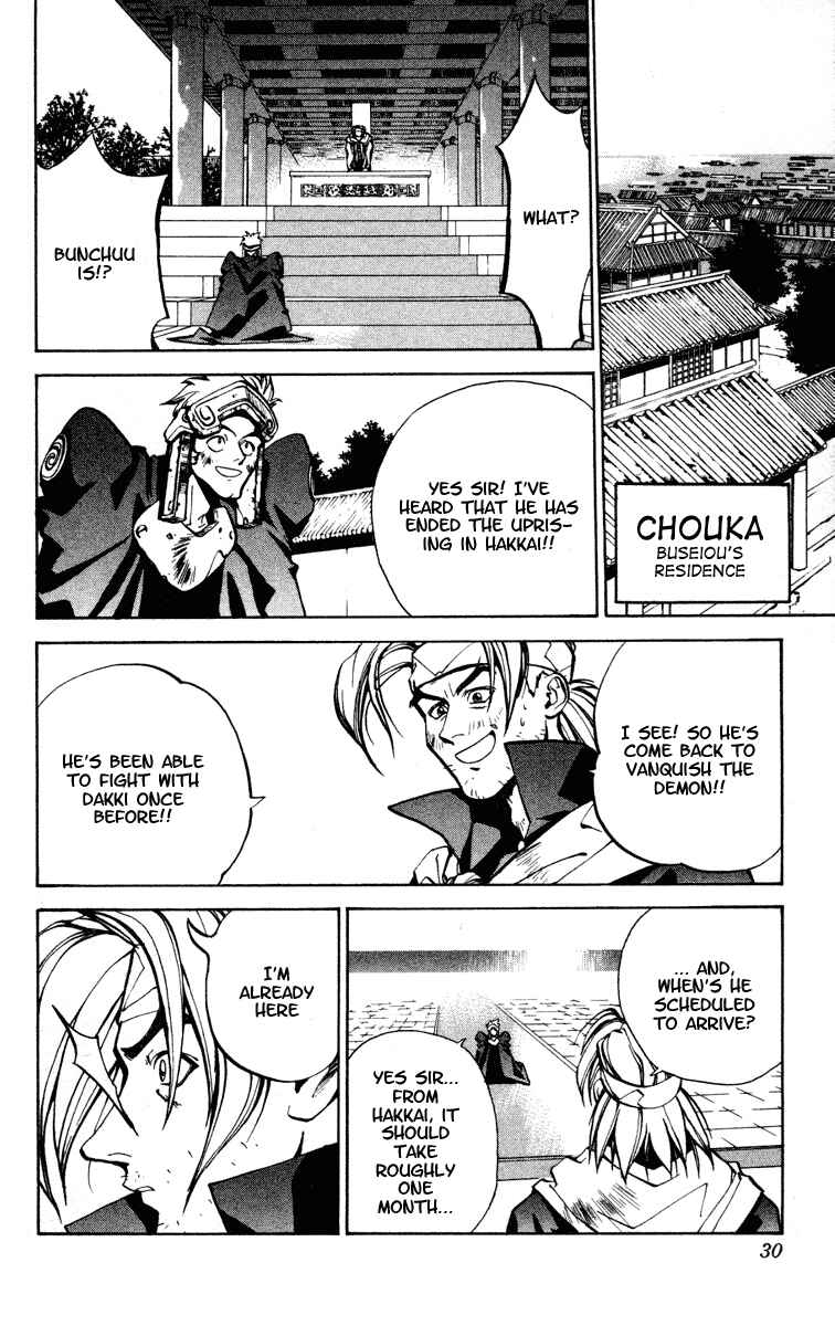 Page 4 Chapter 26 Houshin Engi