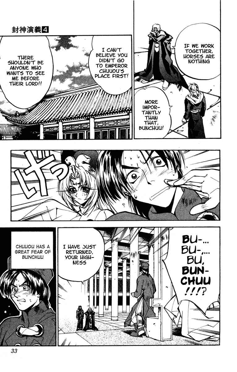 Page 7 Chapter 26 Houshin Engi