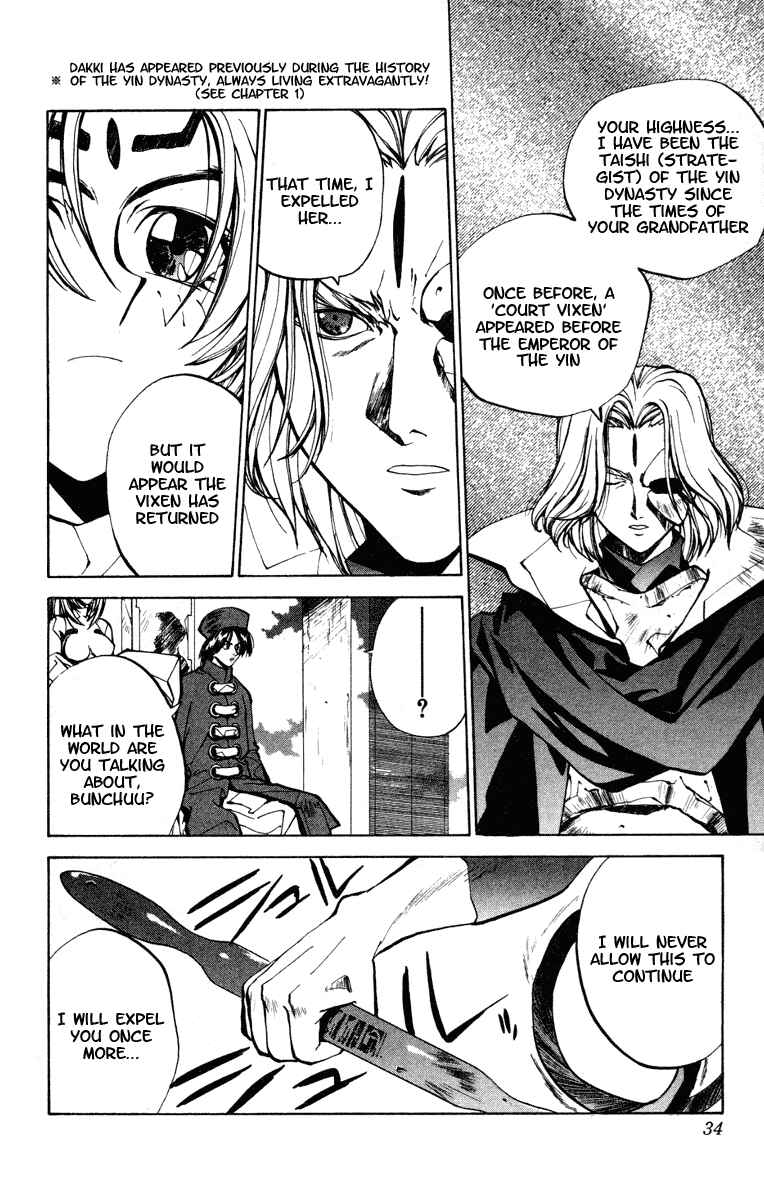 Page 8 Chapter 26 Houshin Engi
