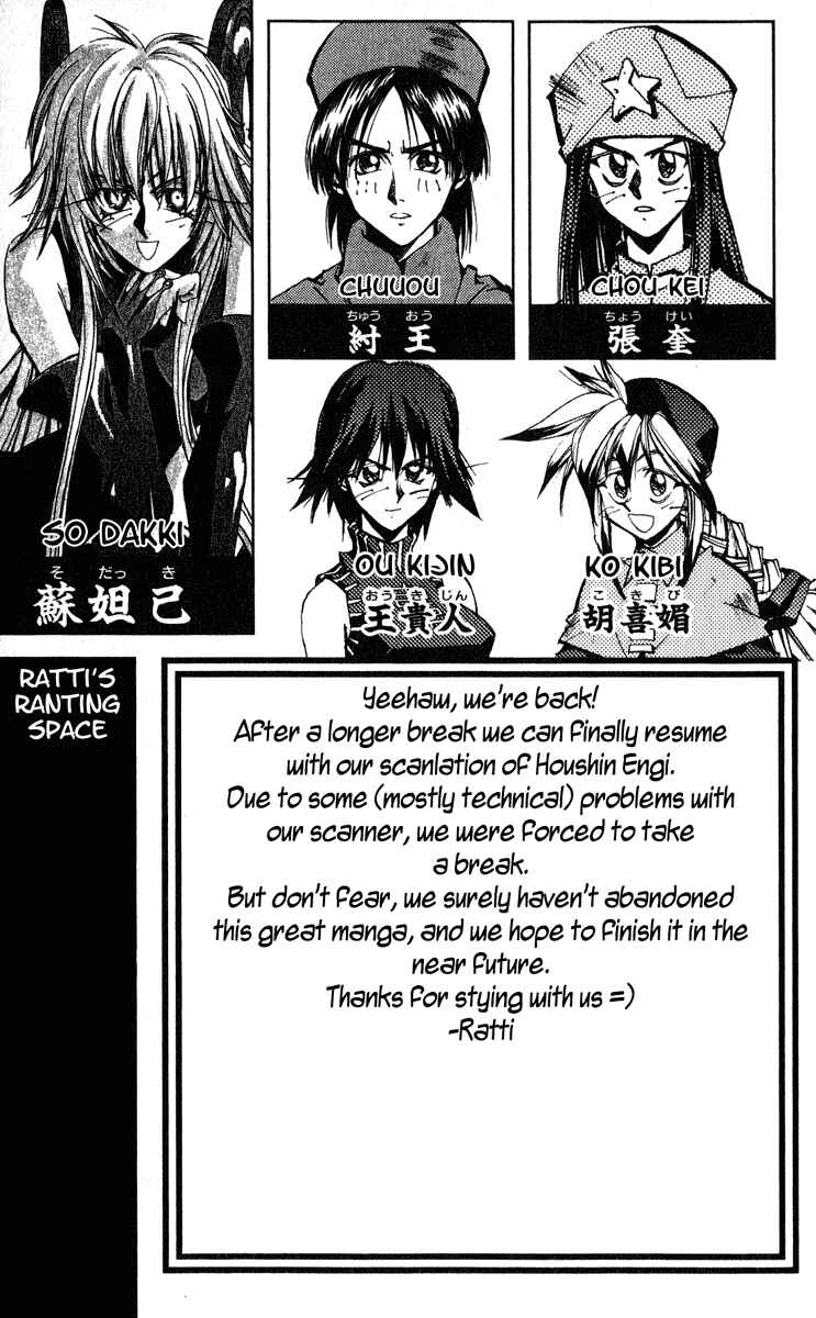 Page 5 Chapter 152 Houshin Engi