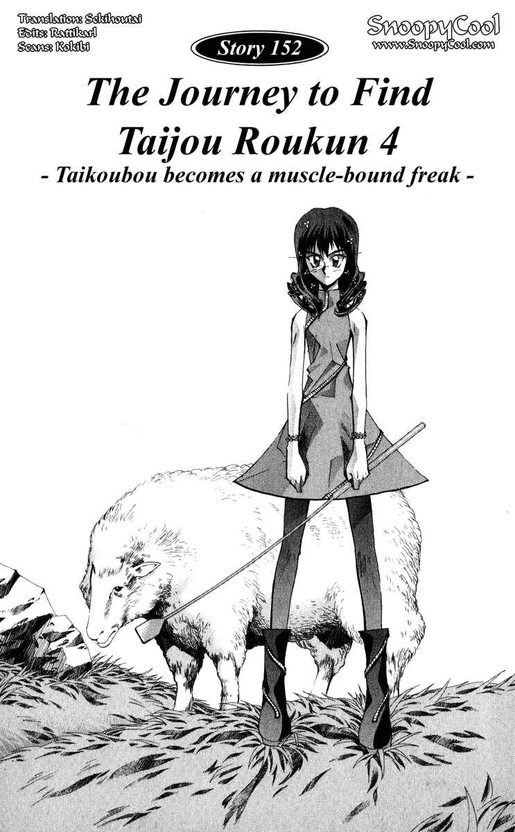 Page 7 Chapter 152 Houshin Engi