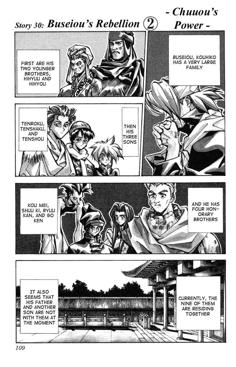 Page 1 Chapter 30 Houshin Engi