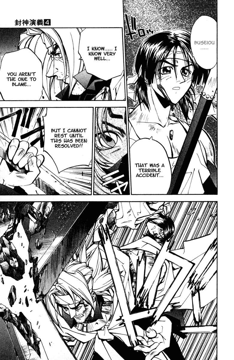 Page 11 Chapter 30 Houshin Engi