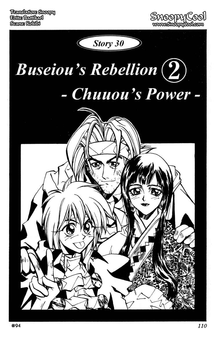 Page 2 Chapter 30 Houshin Engi