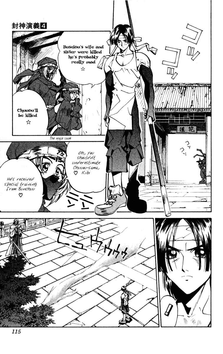 Page 7 Chapter 30 Houshin Engi