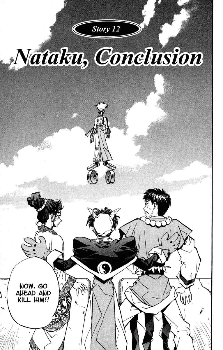 Page 1 Chapter 12 Houshin Engi