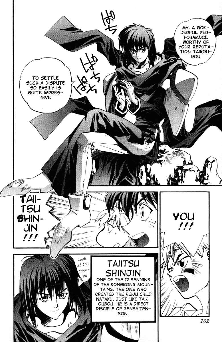 Page 12 Chapter 12 Houshin Engi