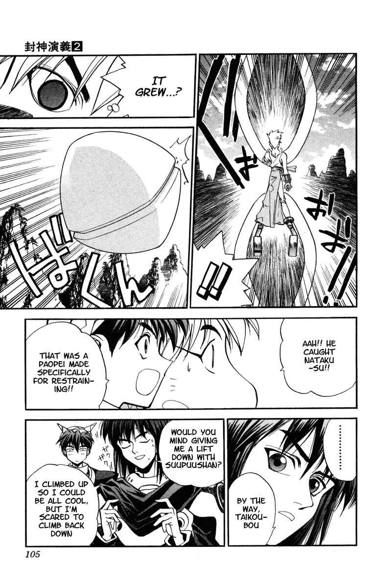 Page 15 Chapter 12 Houshin Engi