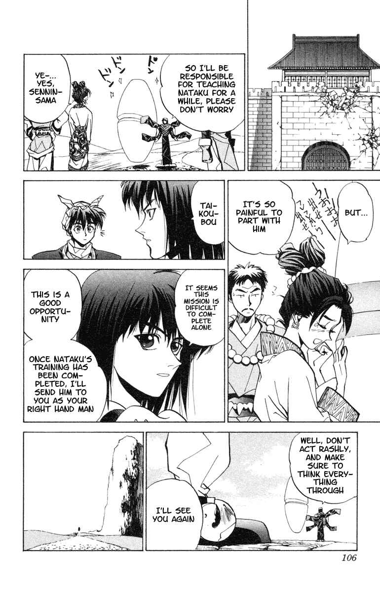 Page 16 Chapter 12 Houshin Engi