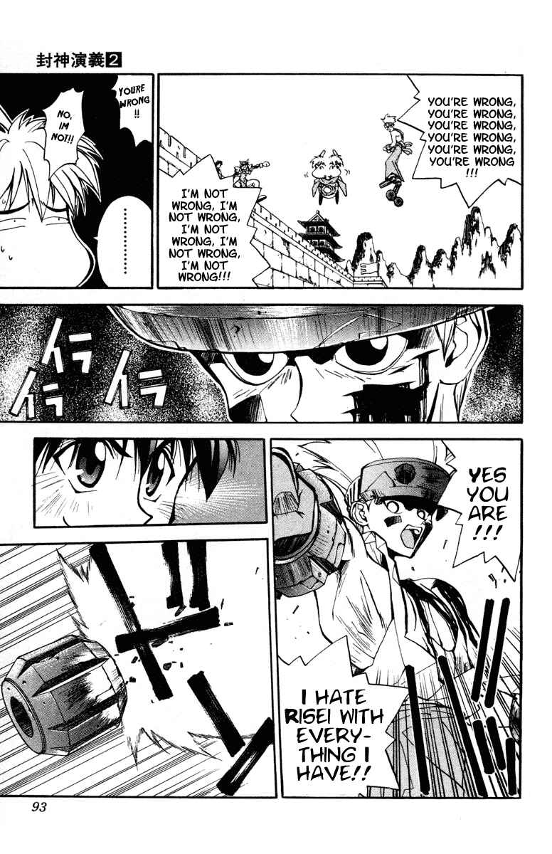 Page 3 Chapter 12 Houshin Engi