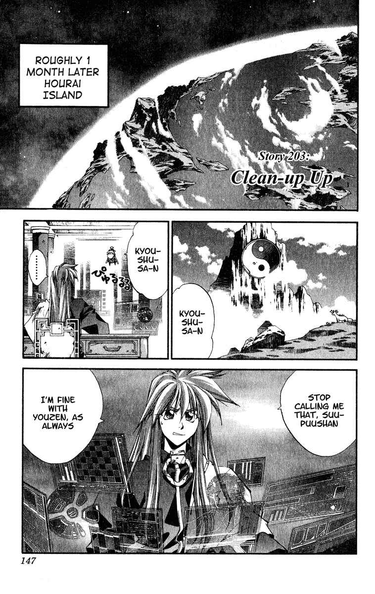 Page 1 Chapter 203 Houshin Engi