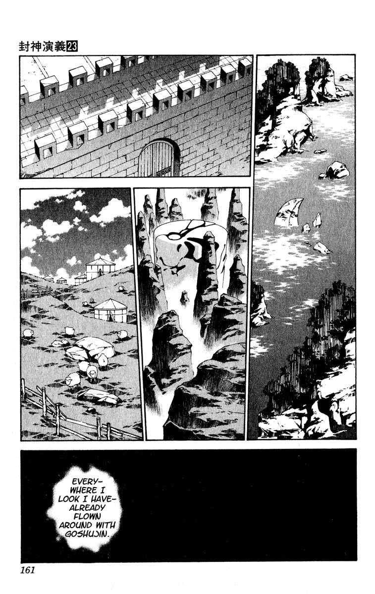Page 15 Chapter 203 Houshin Engi