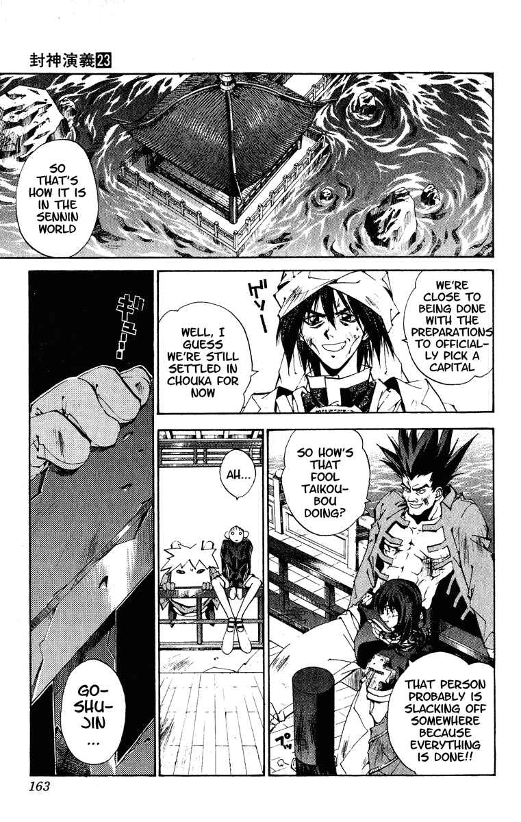 Page 17 Chapter 203 Houshin Engi