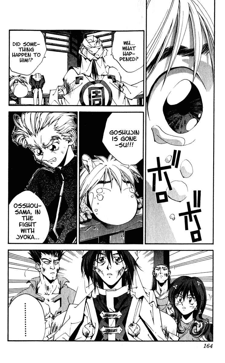 Page 18 Chapter 203 Houshin Engi