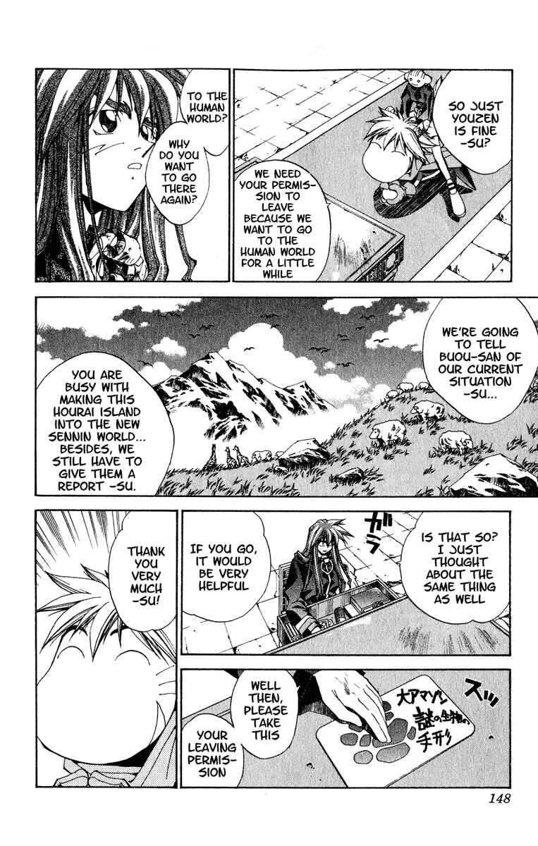 Page 2 Chapter 203 Houshin Engi