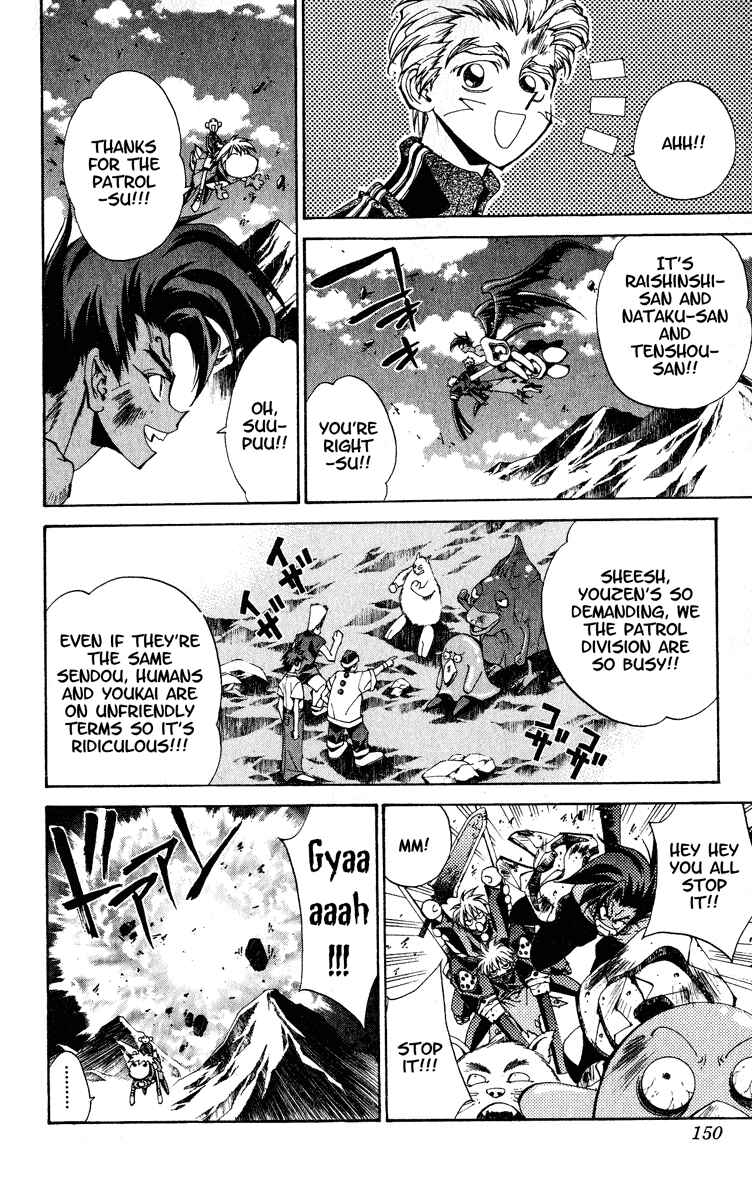 Page 4 Chapter 203 Houshin Engi