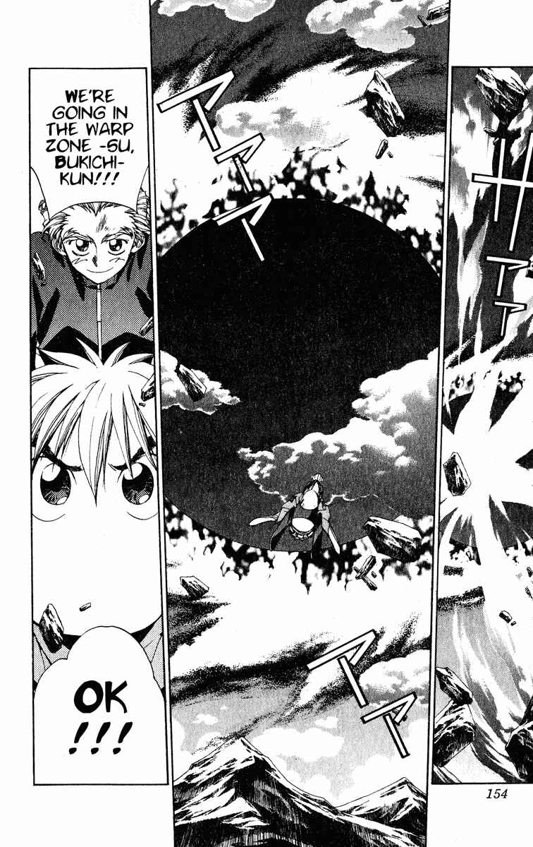 Page 8 Chapter 203 Houshin Engi