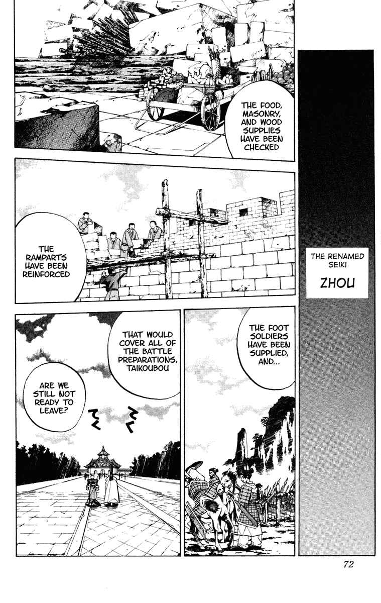 Page 3 Chapter 55 Houshin Engi