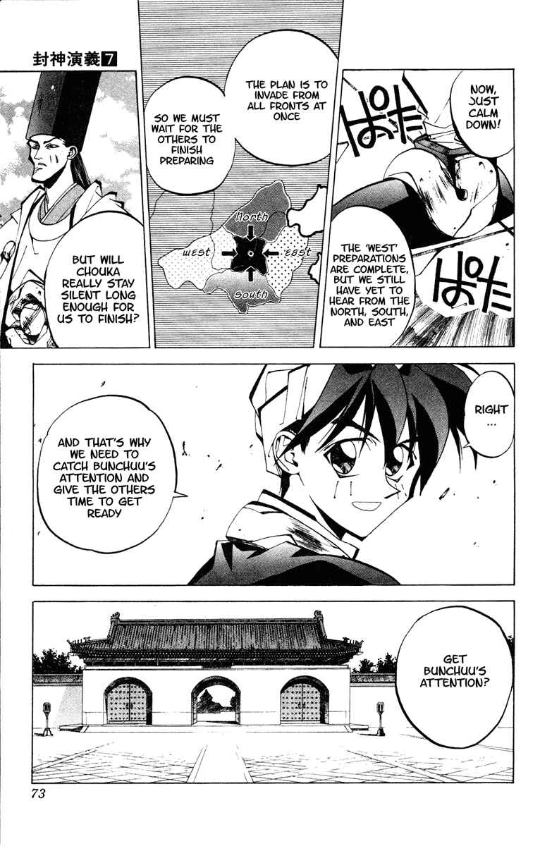 Page 4 Chapter 55 Houshin Engi