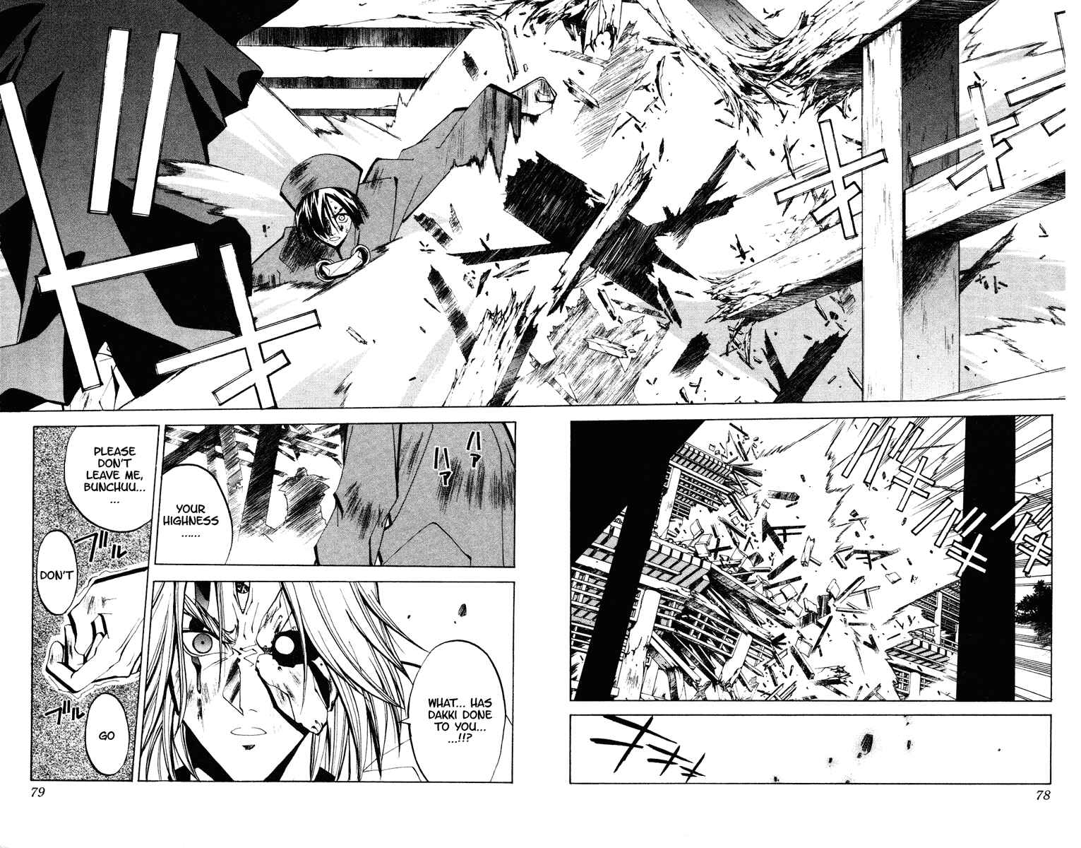 Page 9 Chapter 55 Houshin Engi