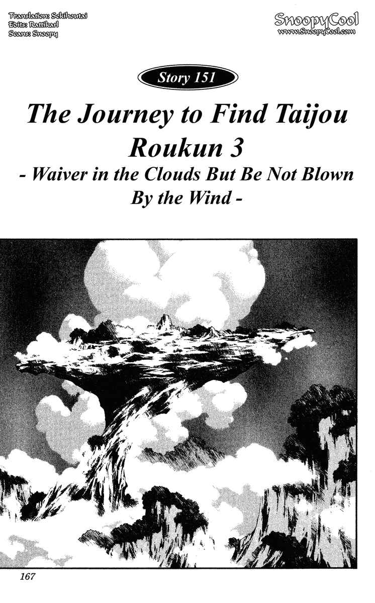 Page 1 Chapter 151 Houshin Engi