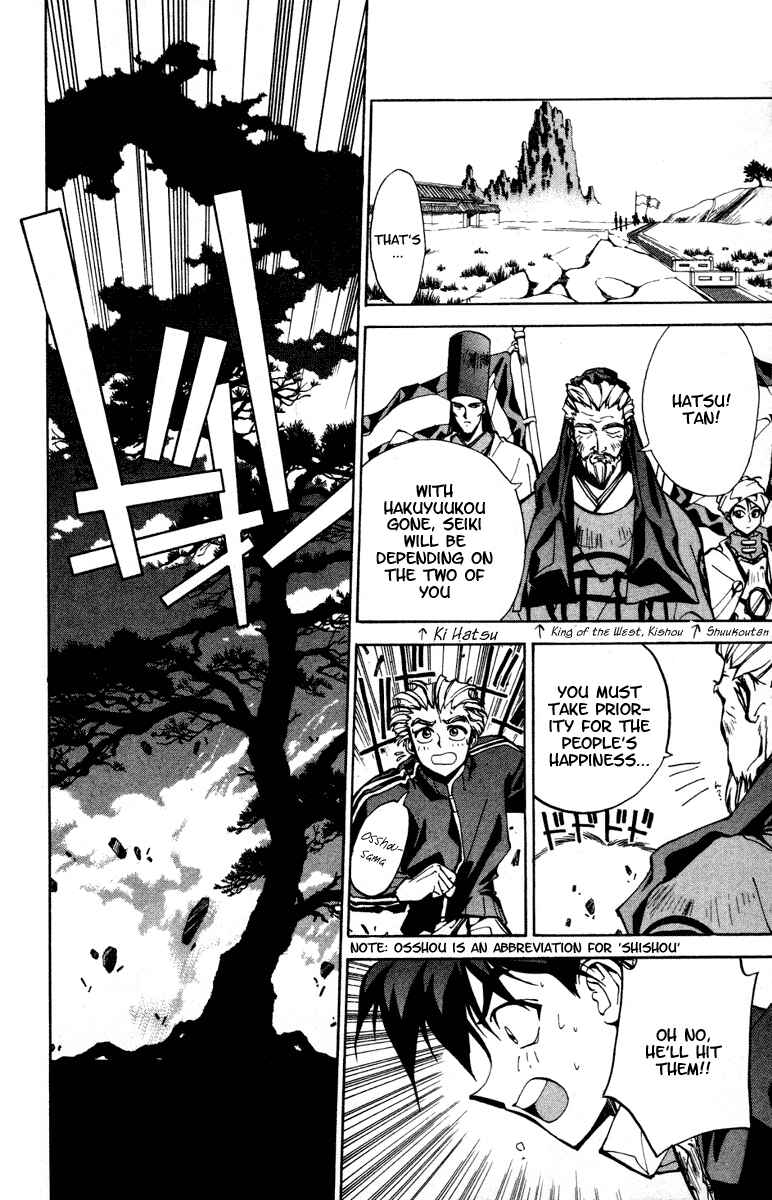 Page 10 Chapter 27 Houshin Engi