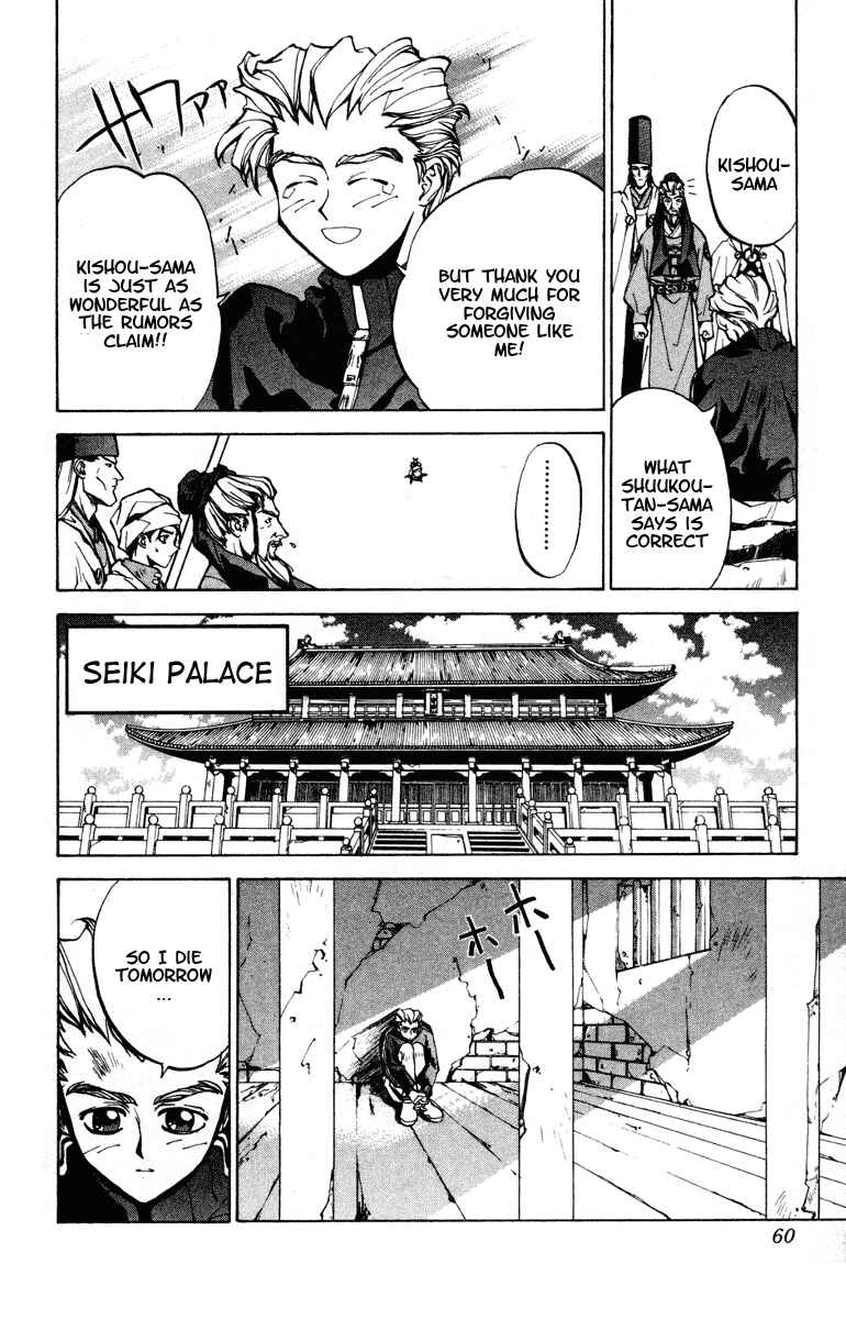 Page 14 Chapter 27 Houshin Engi