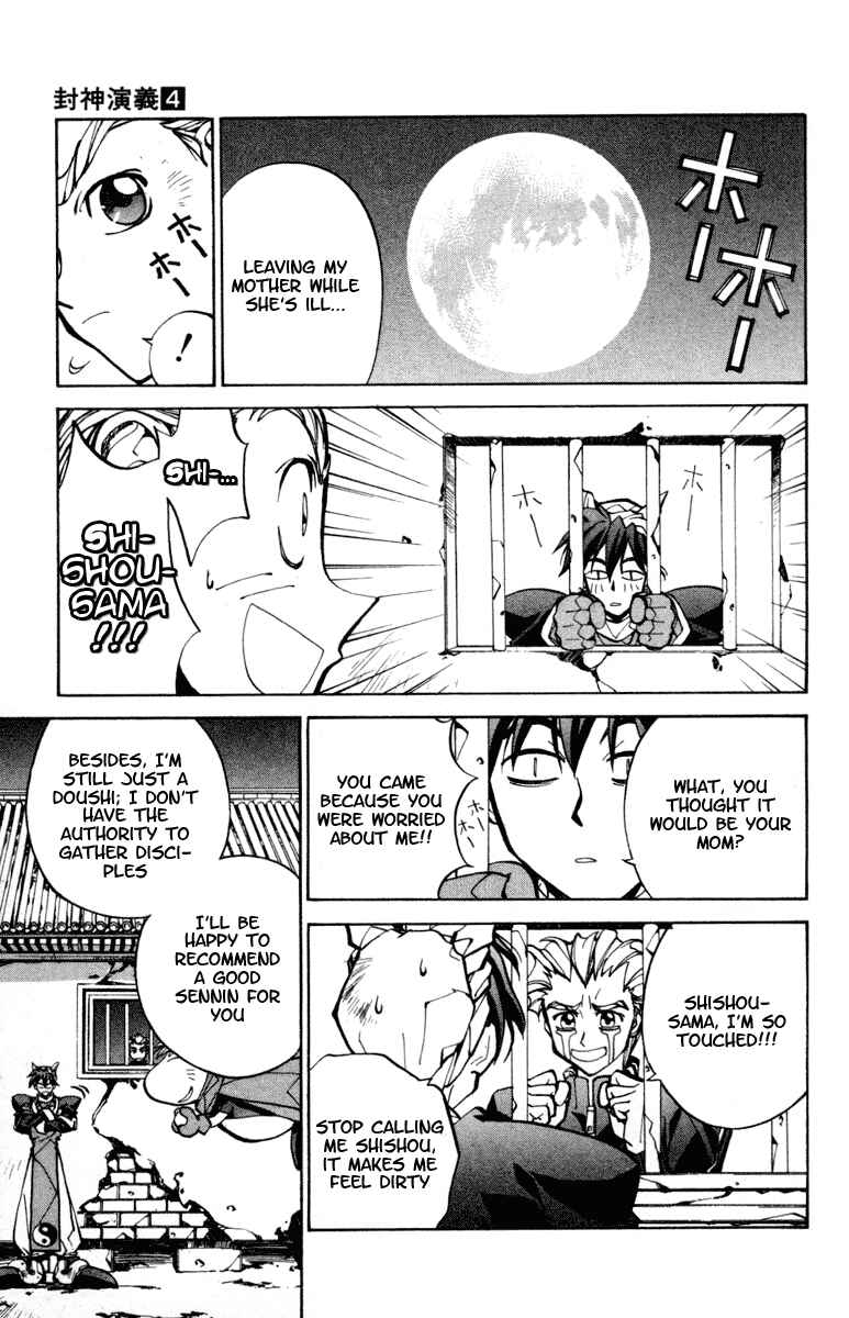 Page 15 Chapter 27 Houshin Engi