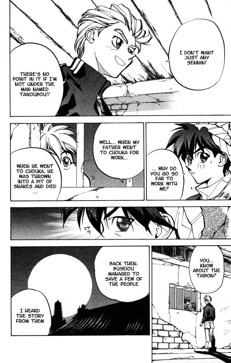 Page 16 Chapter 27 Houshin Engi