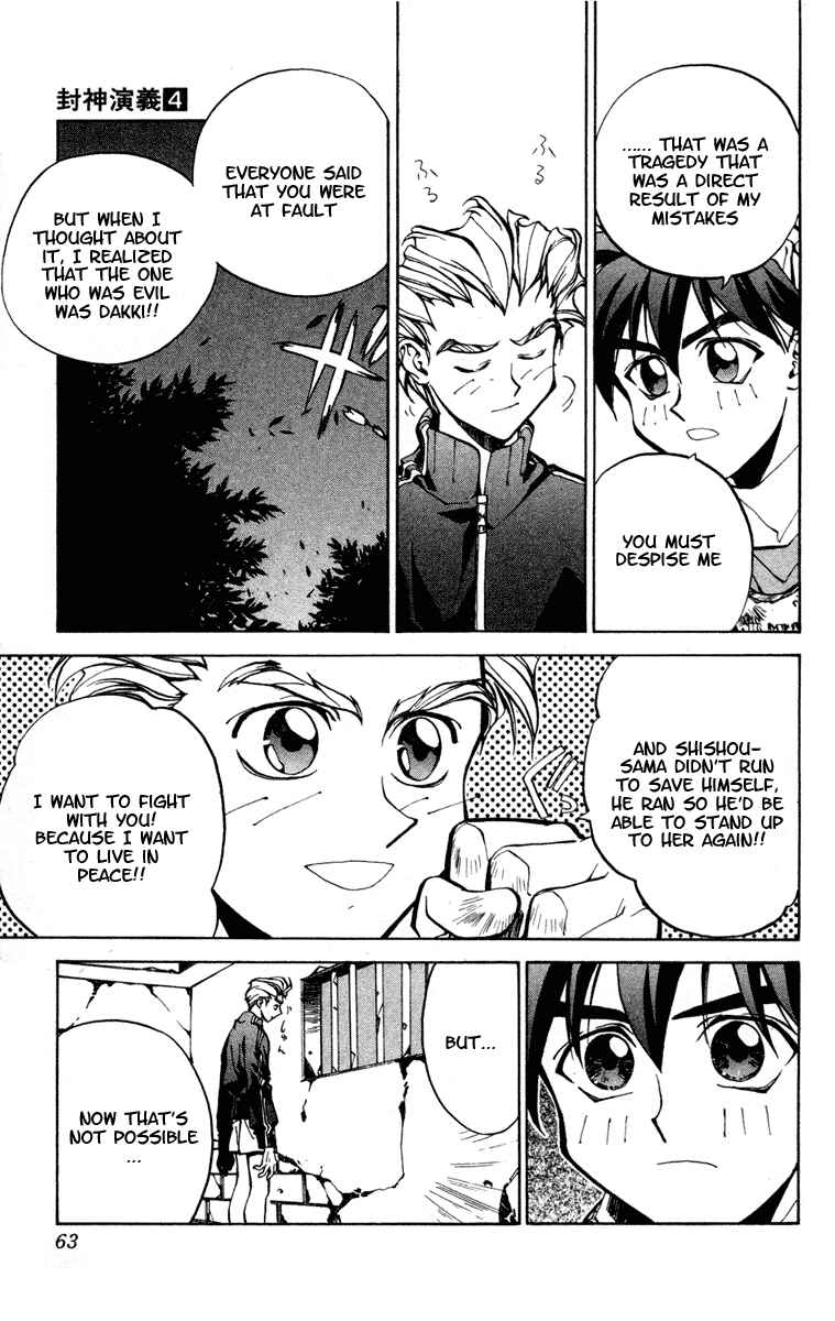 Page 17 Chapter 27 Houshin Engi