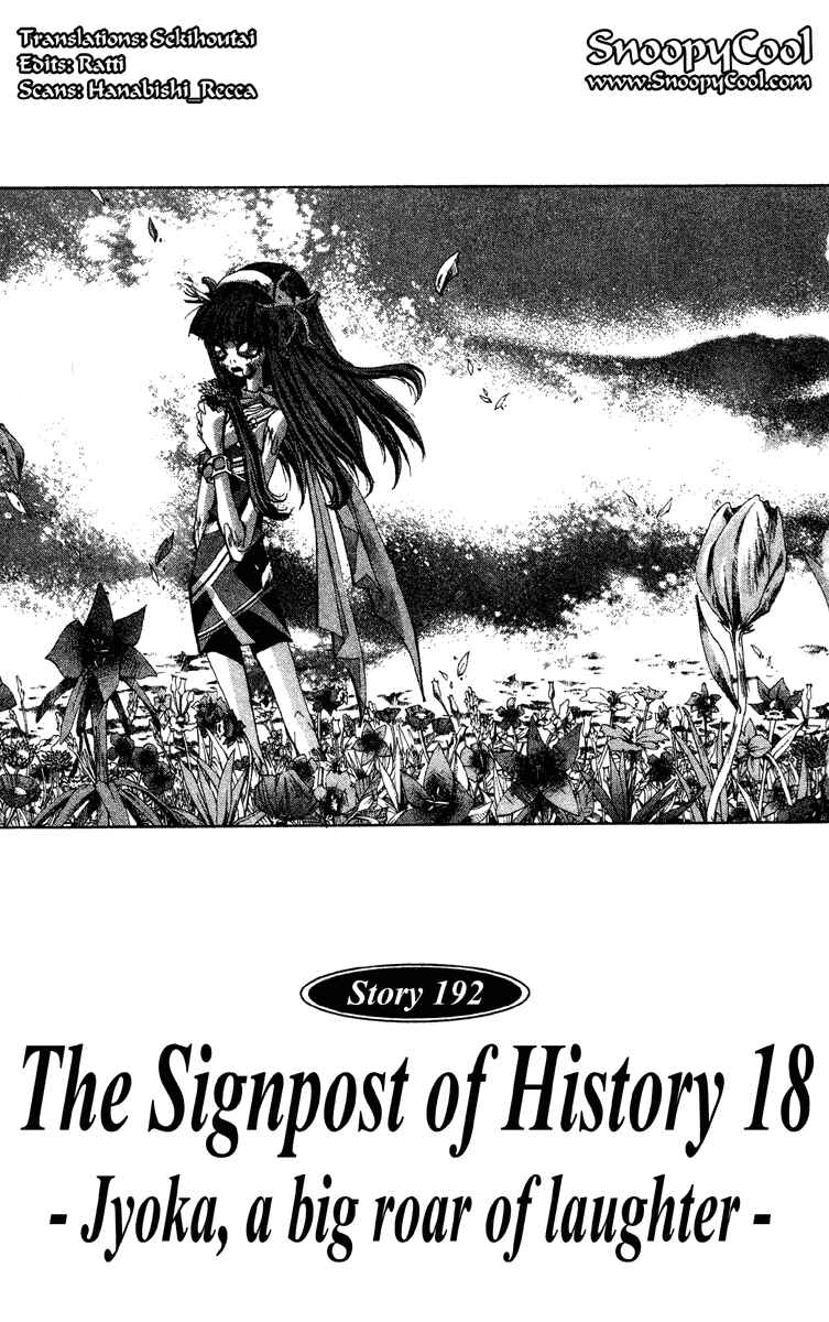 Page 1 Chapter 192 Houshin Engi