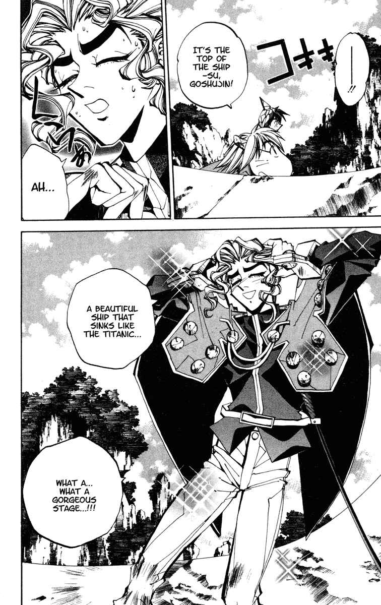 Page 12 Chapter 99 Houshin Engi