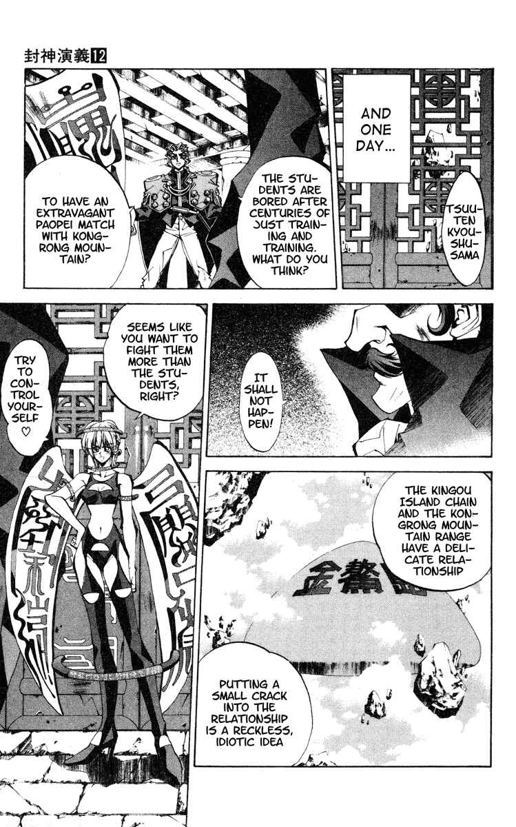 Page 3 Chapter 99 Houshin Engi