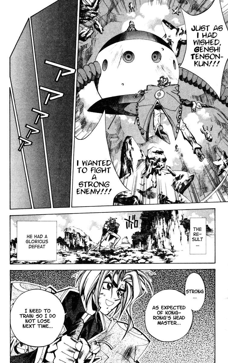 Page 6 Chapter 99 Houshin Engi