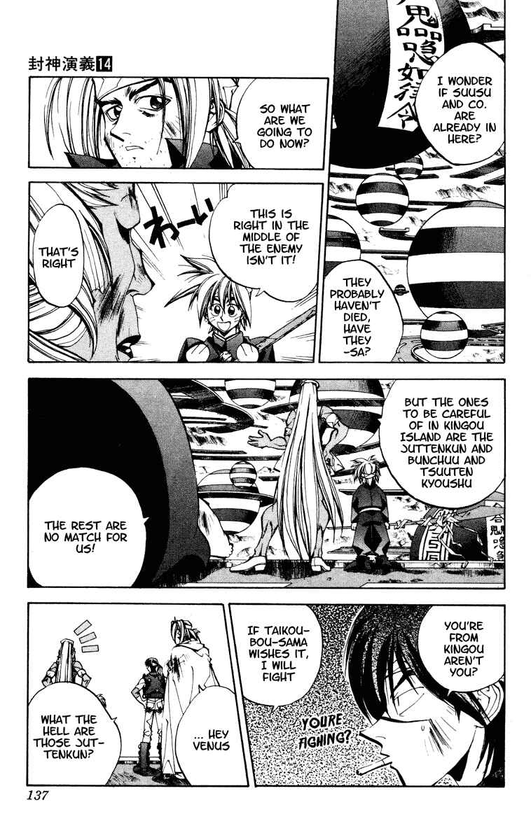 Page 11 Chapter 122 Houshin Engi
