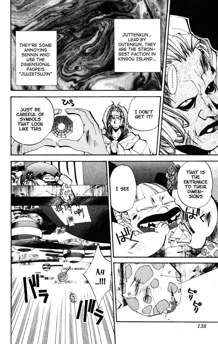 Page 12 Chapter 122 Houshin Engi
