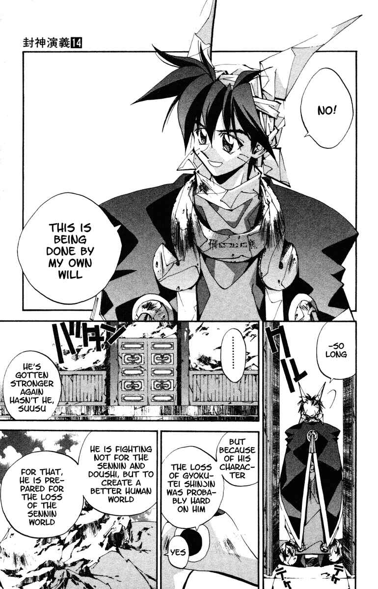 Page 5 Chapter 122 Houshin Engi