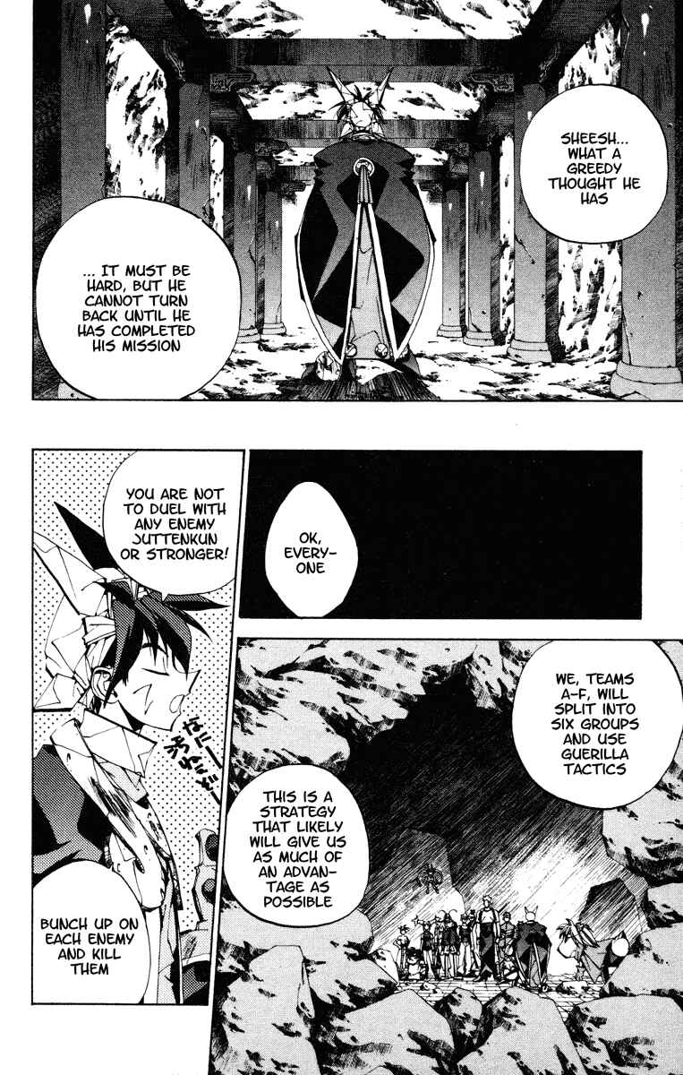 Page 6 Chapter 122 Houshin Engi
