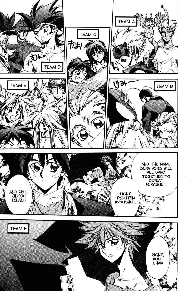 Page 7 Chapter 122 Houshin Engi