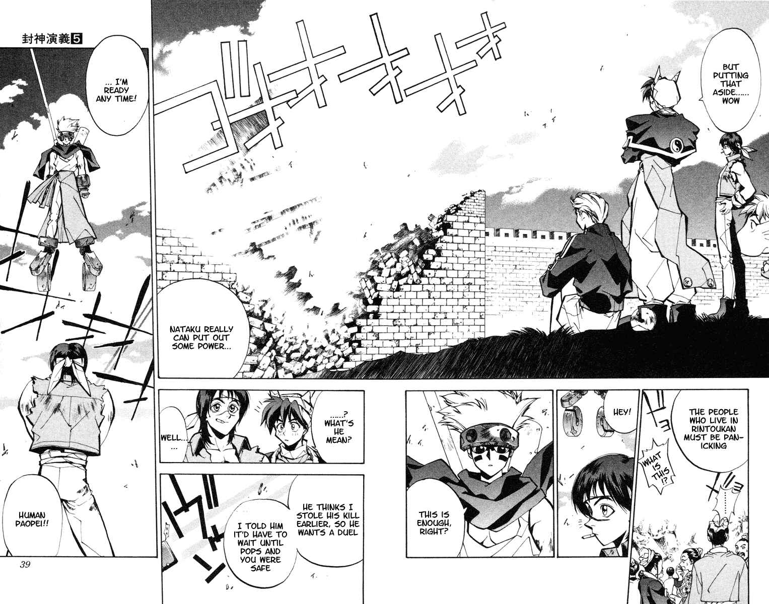 Page 14 Chapter 35 Houshin Engi