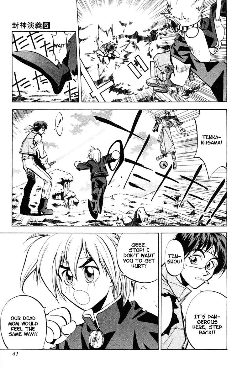 Page 16 Chapter 35 Houshin Engi